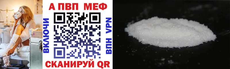 Alpha PVP VHQ  Октябрьск 