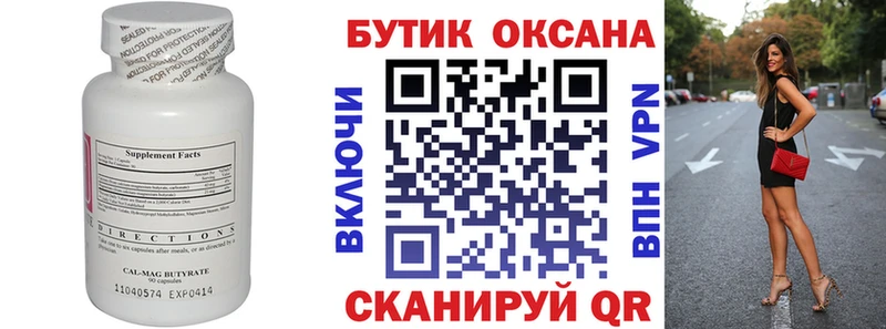 Бутират оксибутират  наркотики  Октябрьск 