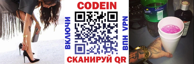 Codein Purple Drank  Октябрьск 