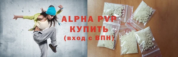 ALPHA PVP Абдулино