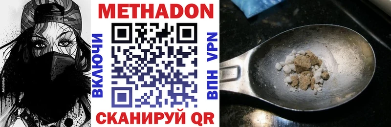 Метадон кристалл  Октябрьск 